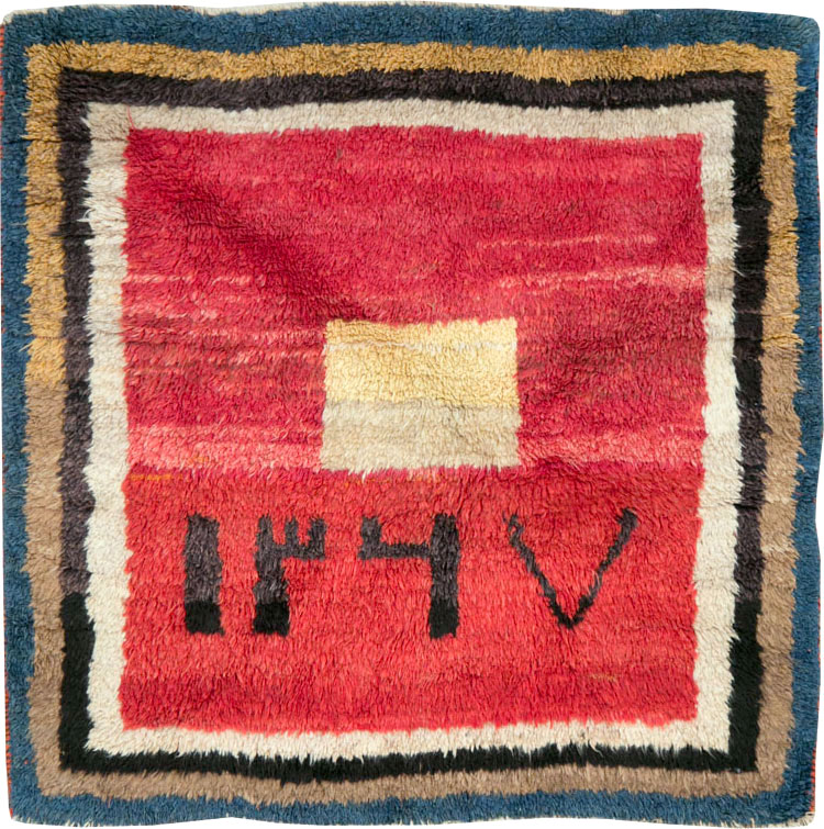 Vintage Persian Gabbeh Square Scatter Rug, No.11884 - Gss