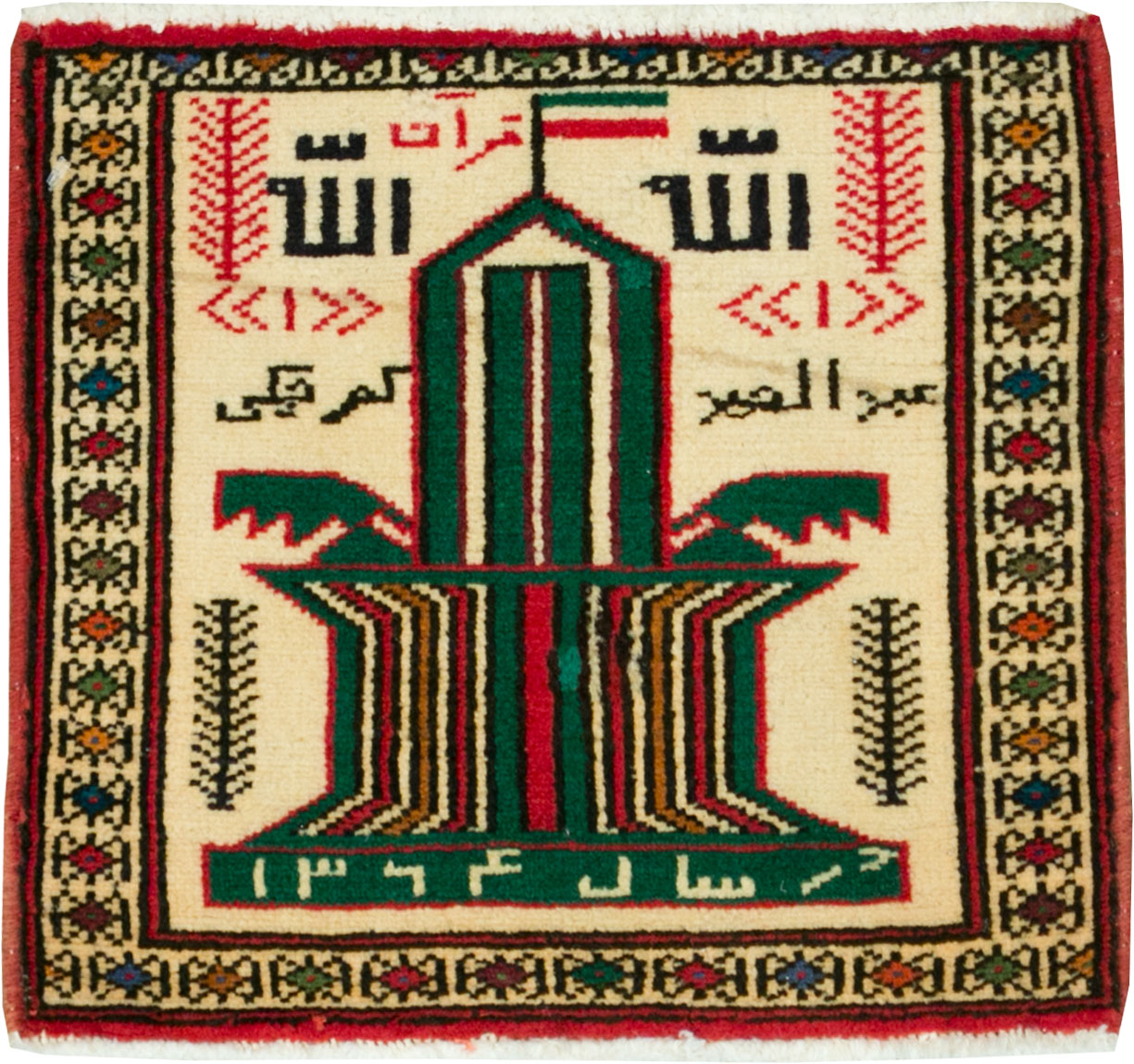 Vintage Persian Pictorial Baluch Rug (Pair: 2 of 2), No.22883 - Gss