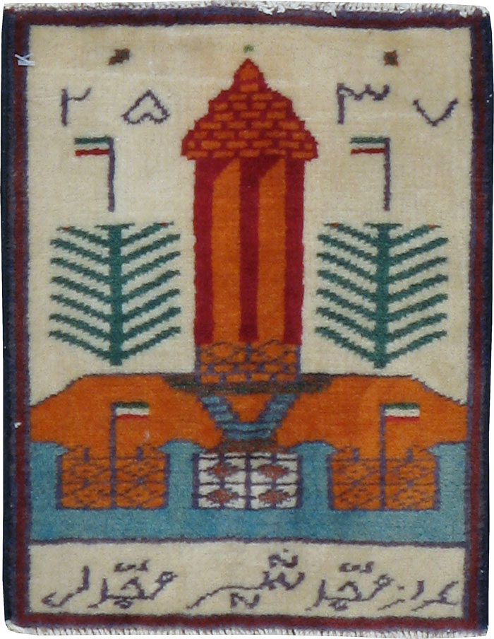 Vintage Persian Baluch Pictorial Rug, No.24894 - Gss