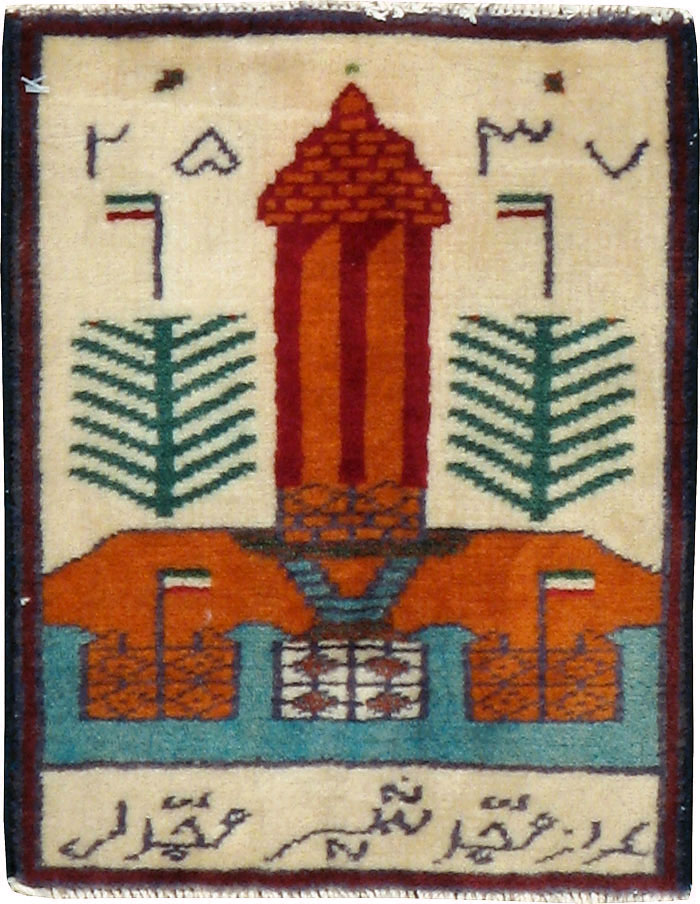Vintage Persian Baluch Pictorial Rug, No.24894 - Gss