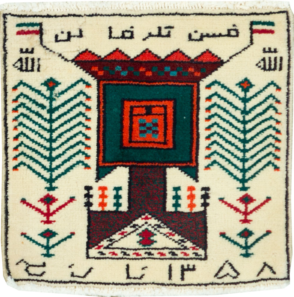 Vintage Persian Baluch Pictorial Rug (Pair: 2 of 2), No.24919 - Gss