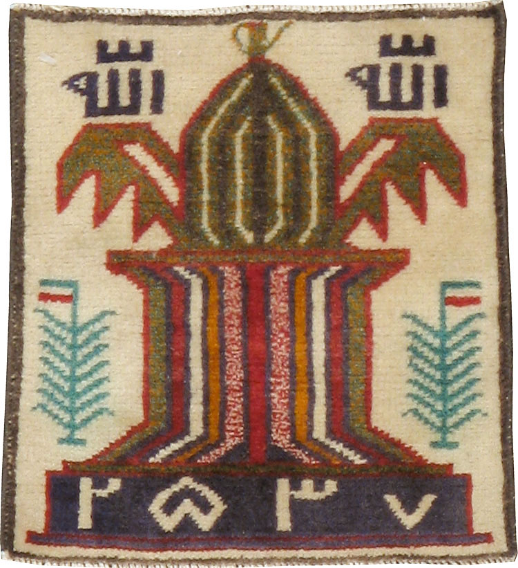 Vintage Persian Baluch Pictorial Rug, No.24924 - Gss