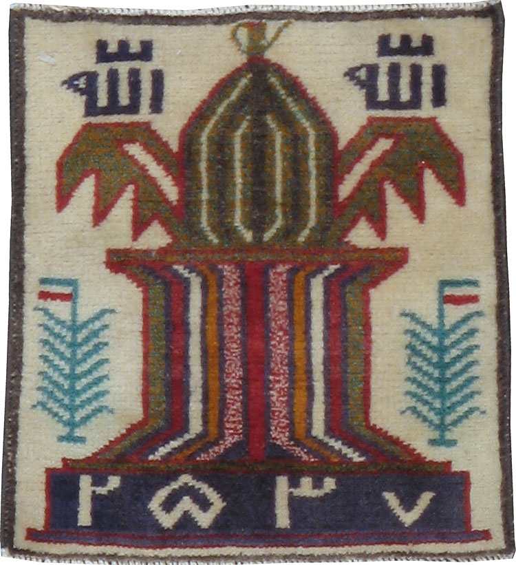 Vintage Persian Baluch Pictorial Rug, No.24924 - Gss