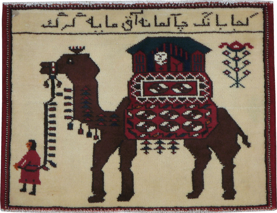 Vintage Persian Hamadan Pictorial Rug, No.24925 - Gss