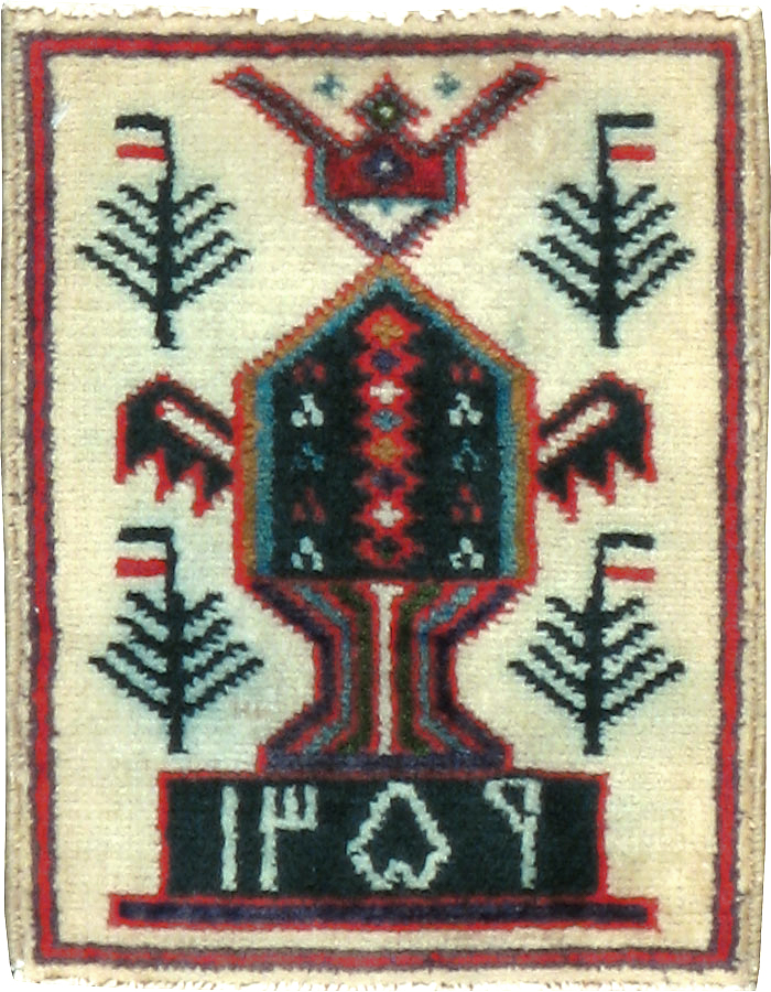 Vintage Persian Baluch Pictorial Rug, No.24926 - Gss