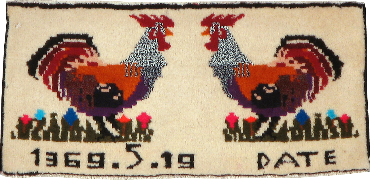 Vintage Persian Baluch Pictorial Rug, No.24929 - Gss