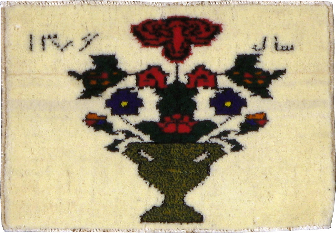 Vintage Persian Baluch Pictorial Rug, No.24931 - Gss