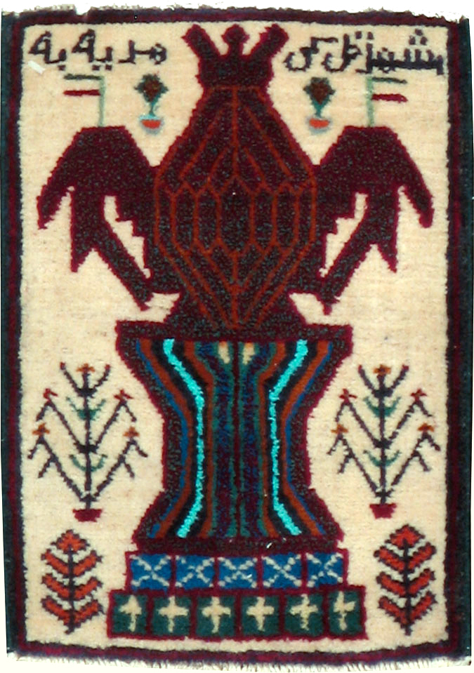 Vintage Persian Pictorial Baluch Rug (Pair: 2 of 2), No.24933 - Gss
