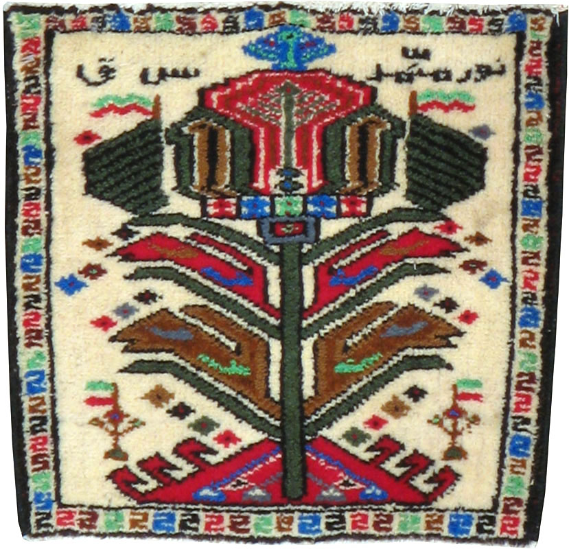 Vintage Persian Baluch Pictorial Rug, No.24934 - Gss