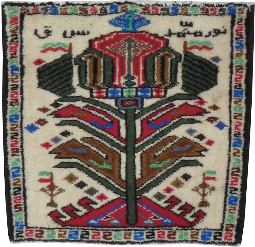 Vintage Persian Baluch Pictorial Rug, No.24934 - Gss