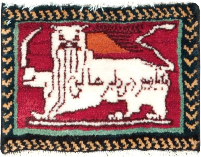 Vintage Persian Pictorial Baluch Rug (Pair: 2 of 2), No.27046 - Gss