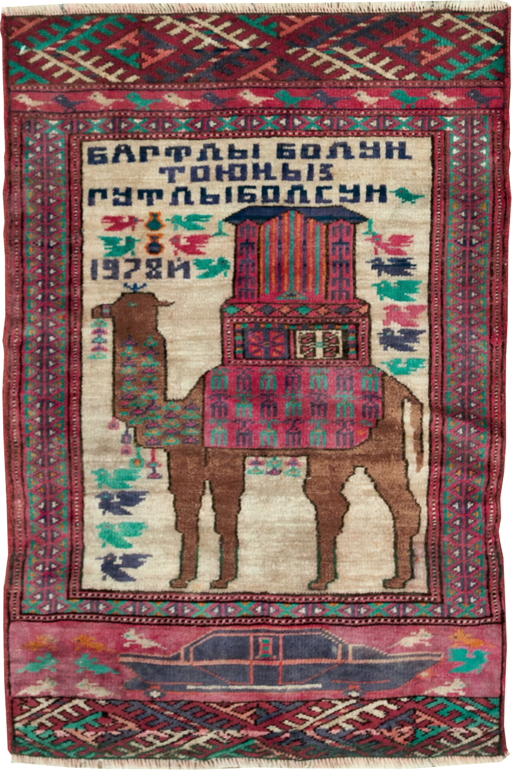 Vintage Persian Baluch Pictorial Rug, No.27105 - Gss