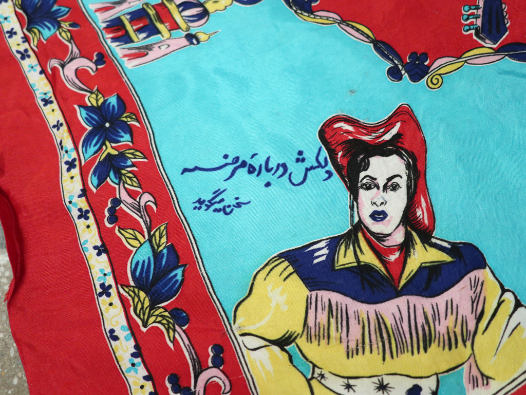 Vintage Persian Silk Textile, No.29159 - Gss