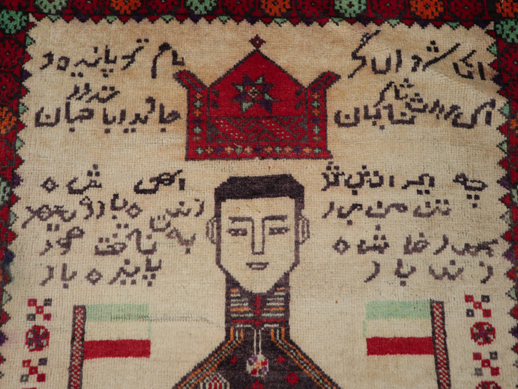 Vintage Persian Turkoman Pictorial Rug, No.30942 - Gss