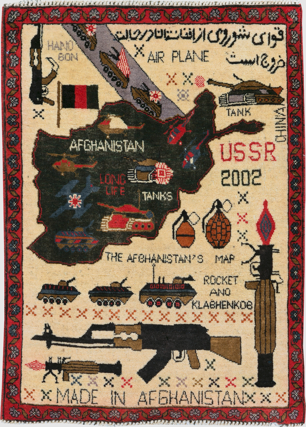 Vintage Afghan Pictorial War Map Rug, No.31626 - Gss
